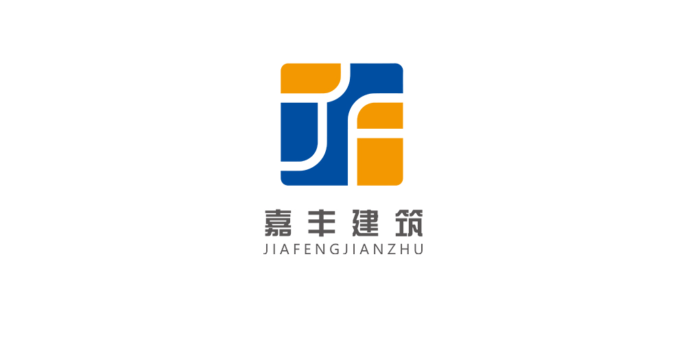 内蒙古嘉丰建筑工程有限公司