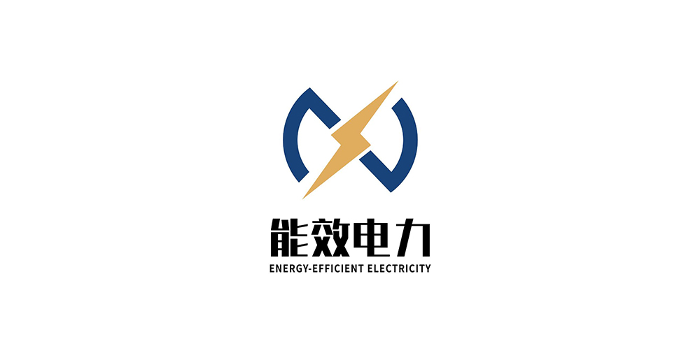 西安能效电力设计有限责任公司