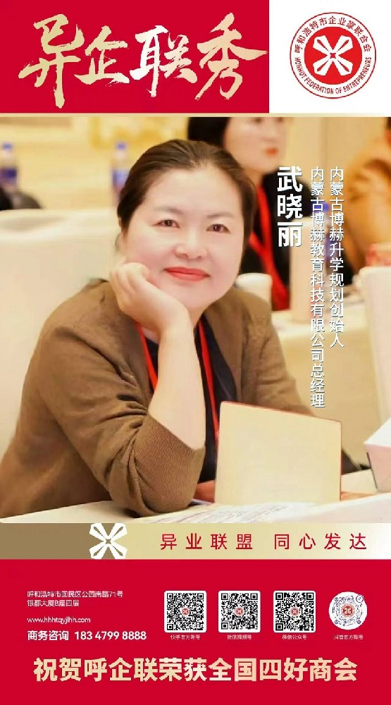 异企联秀   一起优秀