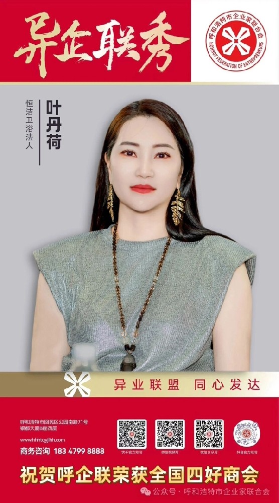 异企联秀丨恒洁卫浴