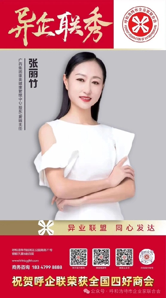 异企联秀丨 广药集团-康美健康管理中心